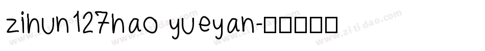 zihun127hao yueyan字体转换